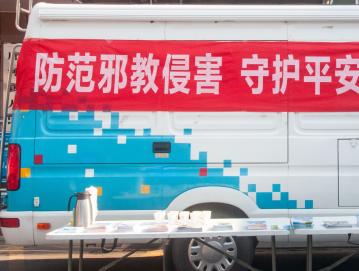 唐河县人民医院开展反邪教宣传活动