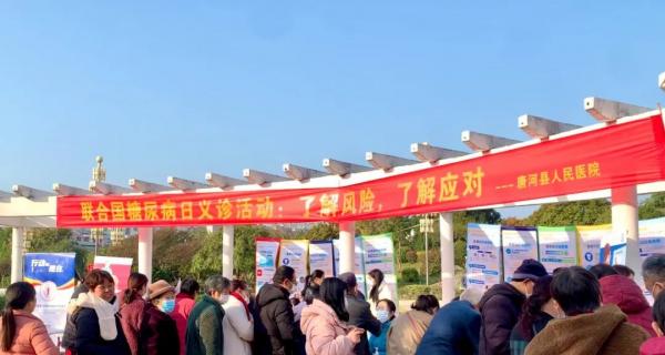 唐河县人民医院举办“联合国糖尿病日”义诊活动