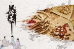 弘扬中医文化 传承中医精髓