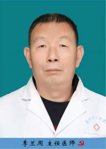 李兰周