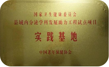 内分泌代谢科一病区简介
