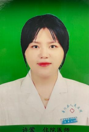 许莺