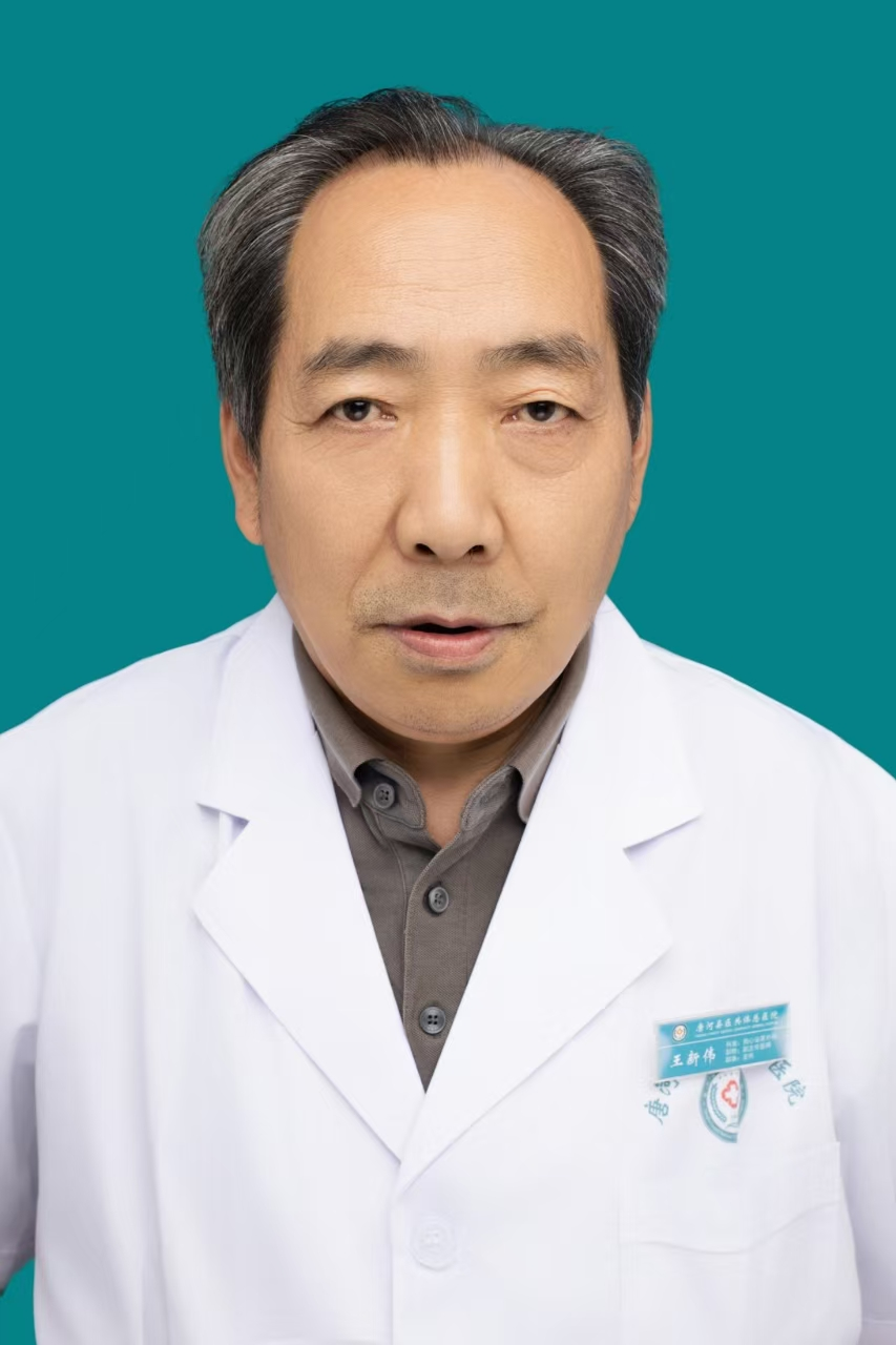 王新伟