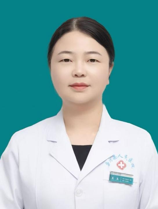 王玉