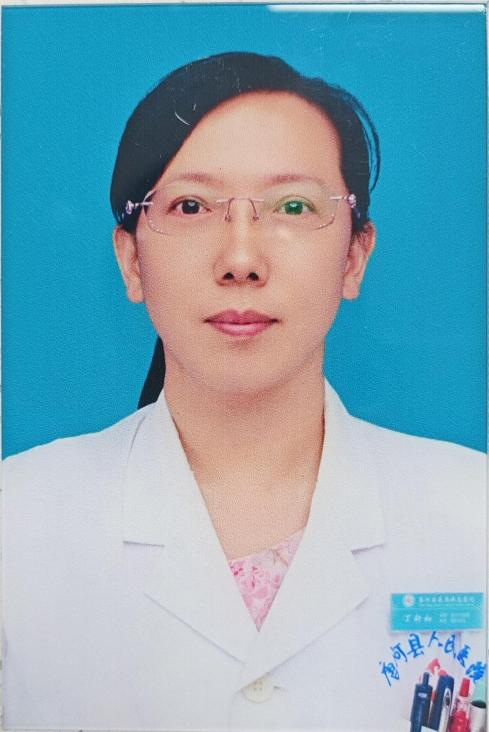 丁新如
