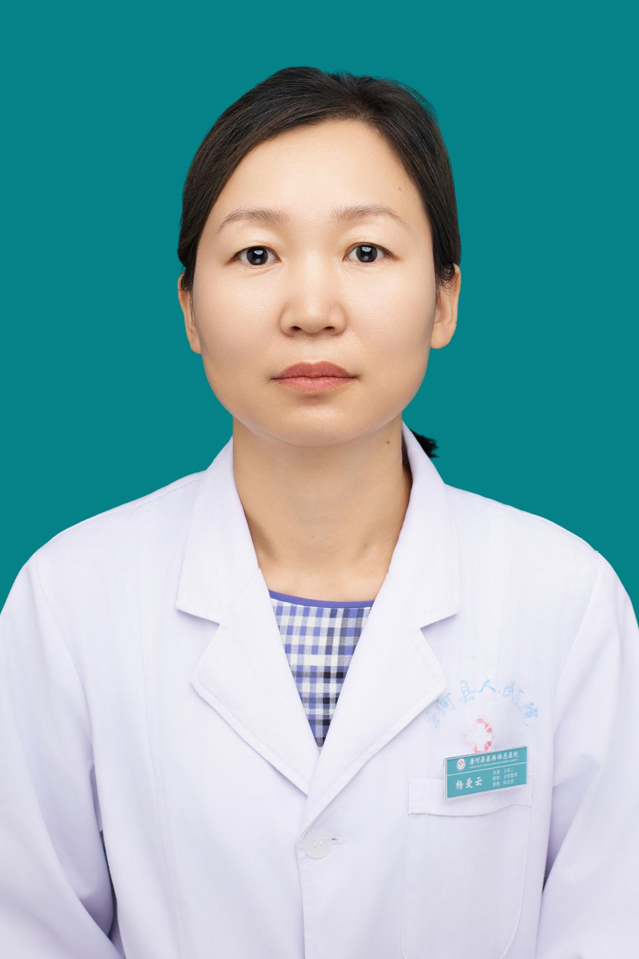 杨爱云