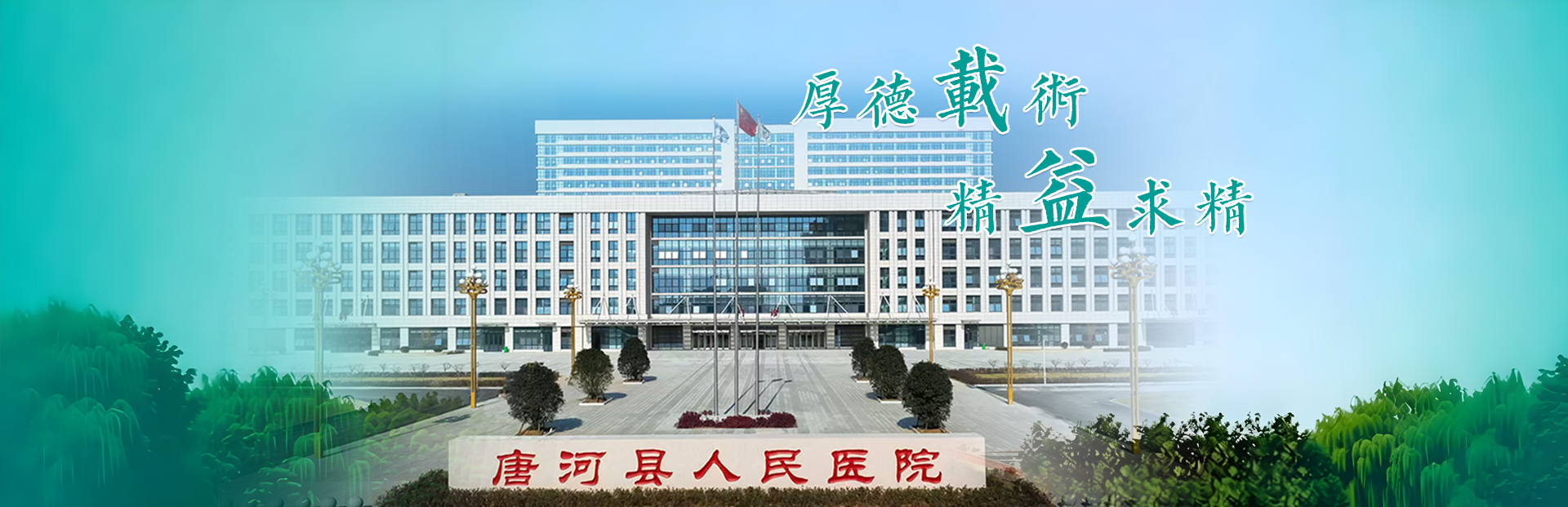 医院大楼